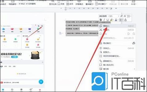 wps如何将两列内容互换截图2
