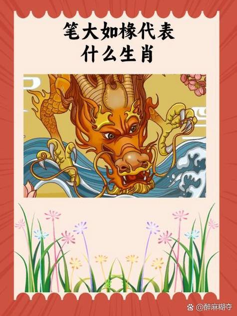 钱在十二生肖里代表什么生肖