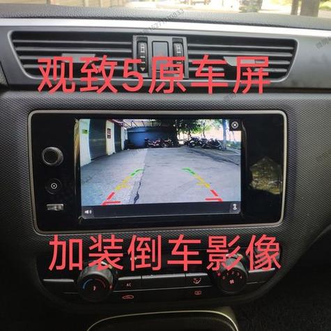 加装中控大屏倒车影像