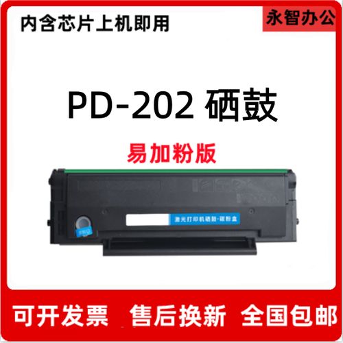 奔图6550硒鼓