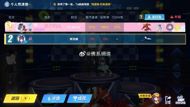 qq飞车邀请好友不在同一频道