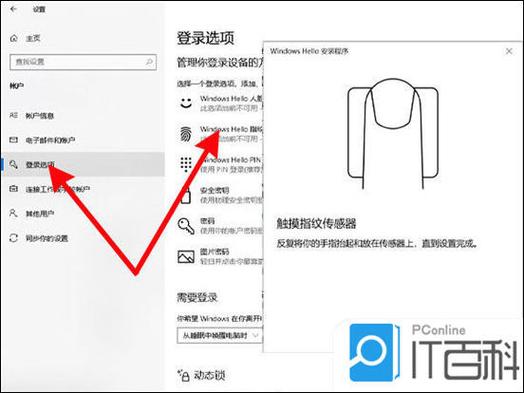 magicbook指纹怎么设置