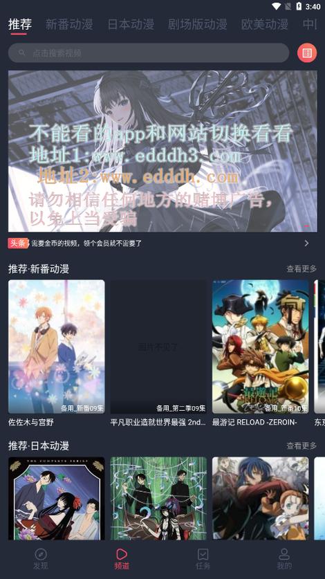 横风动漫app破解版使用方法