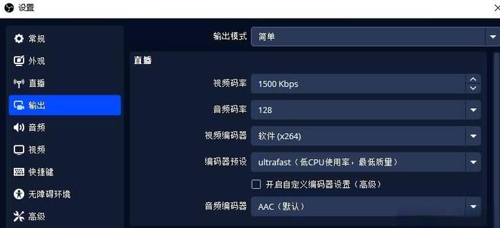 OBS直播什么意思
