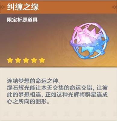 原神三颗纠缠之源怎么获得