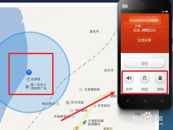 小米手机怎样知道对方的位置