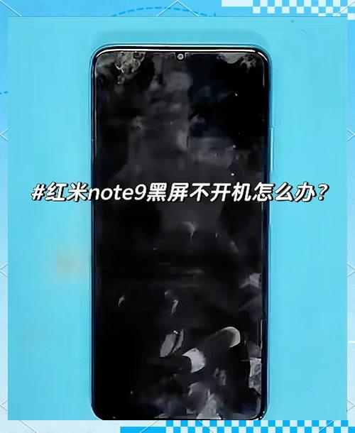 小米九黑屏后充电右上方小点闪烁