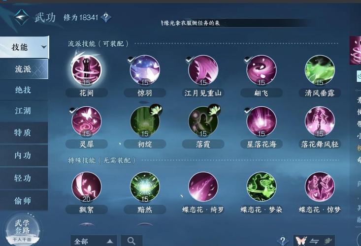 武动江湖怎么看巅峰等级