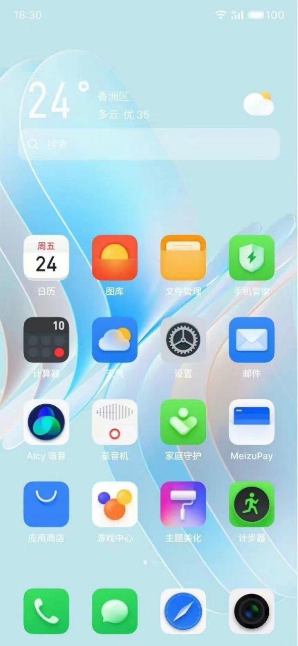 魅族国际版系统