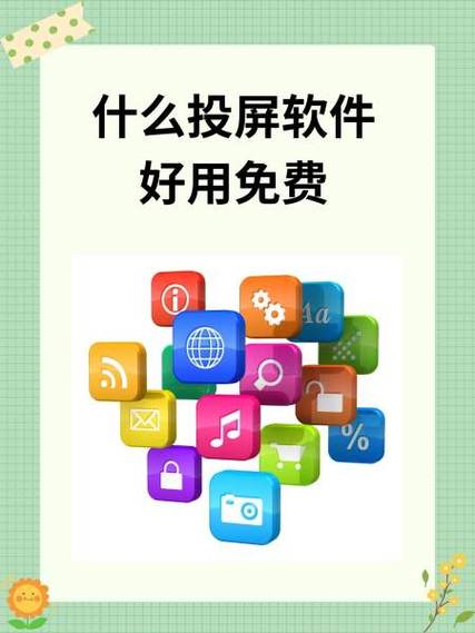 快点投屏去广告版