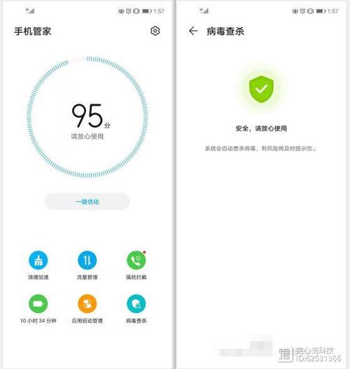 病毒网站让手机震动