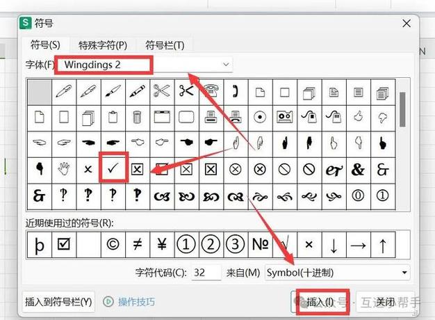 怎么在excel□里打钩