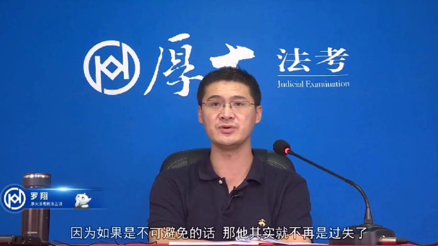疏忽大意的过失和过于自信的过失的截图2