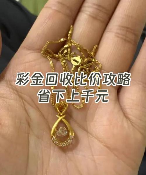 750彩金回收价格表