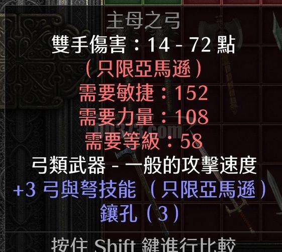 暗黑2 边缘弓