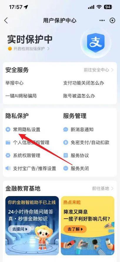 怎么把支付宝名字隐藏起来