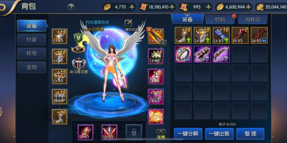 阿拉德之怒一键秒杀