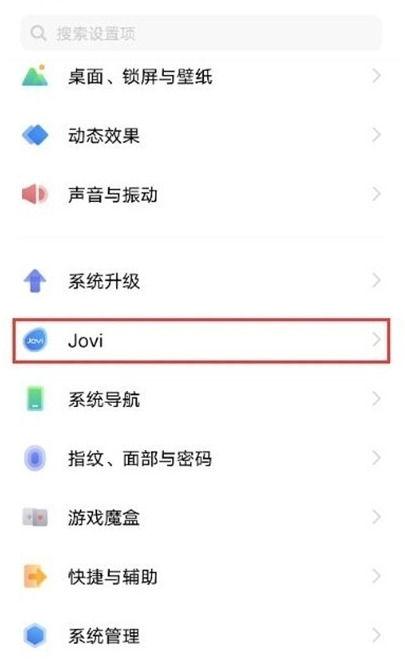 vivo手机设置红包提醒