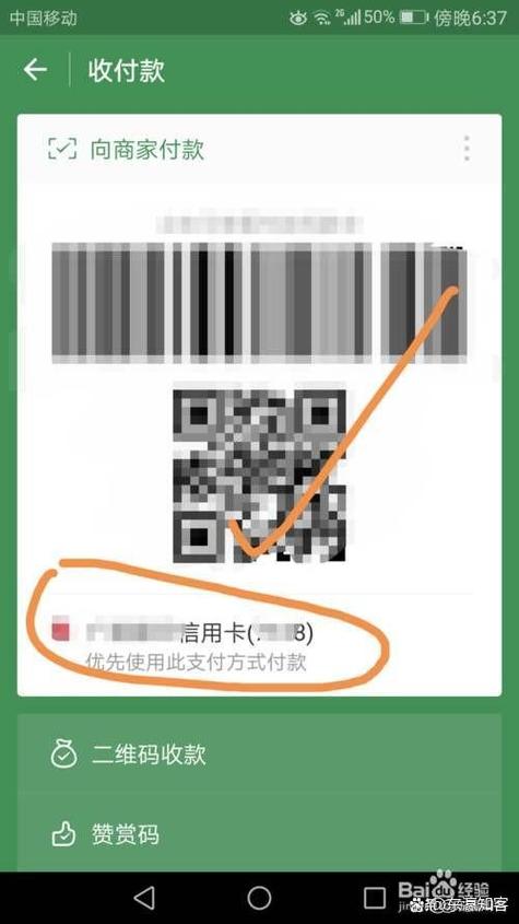 微信支付不支持信用卡是为什么