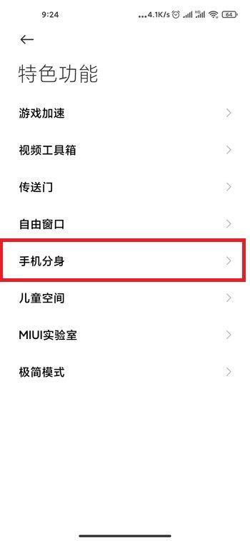 小米怎么隐藏桌面软件