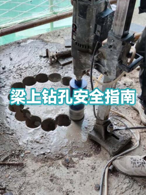 钻孔作业注意事项