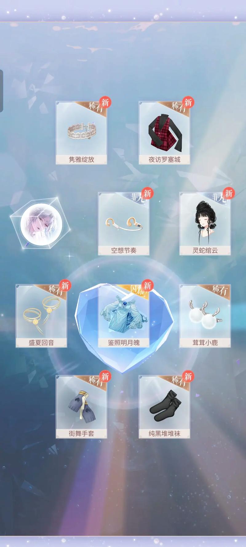 闪耀暖暖的抽卡机制