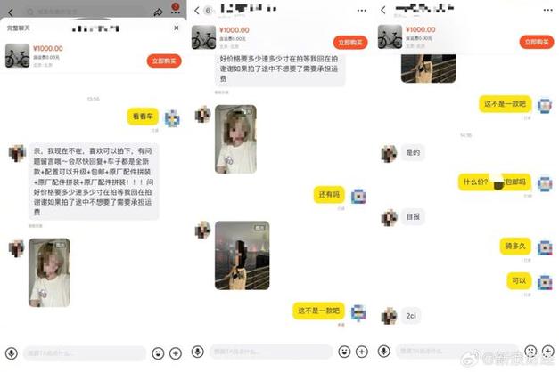 闲鱼被删除的聊天记录怎么恢复