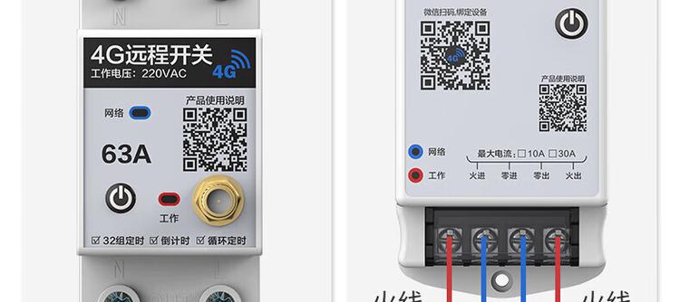 4g开关耗流量吗