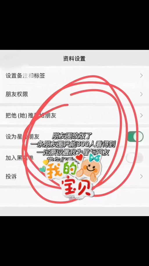 朋友圈位置修改器2021