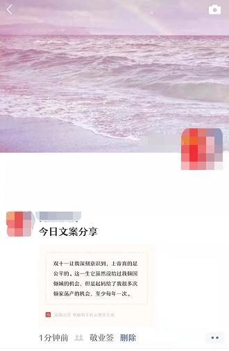 朋友圈位置修改器2021截图2