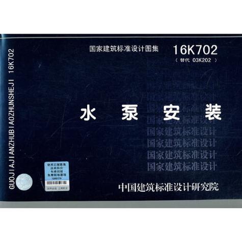 16k702图集免费下载