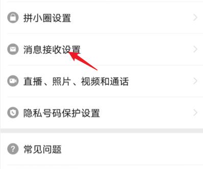 拼多多上面的视频怎么保存到手机截图2