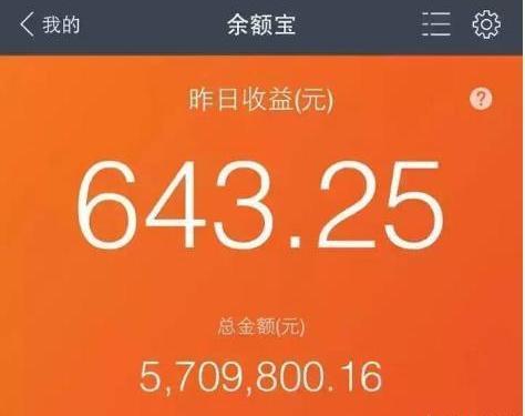 余额宝一次性最多消费