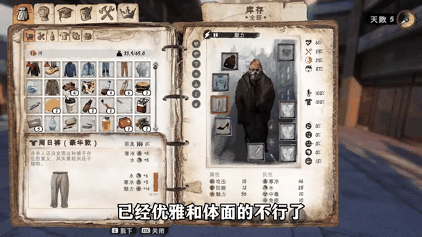 乞丐模拟器steam叫什么