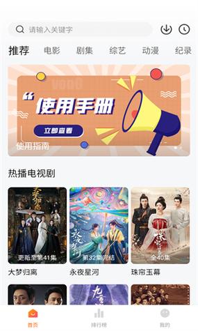 追剧达人源码