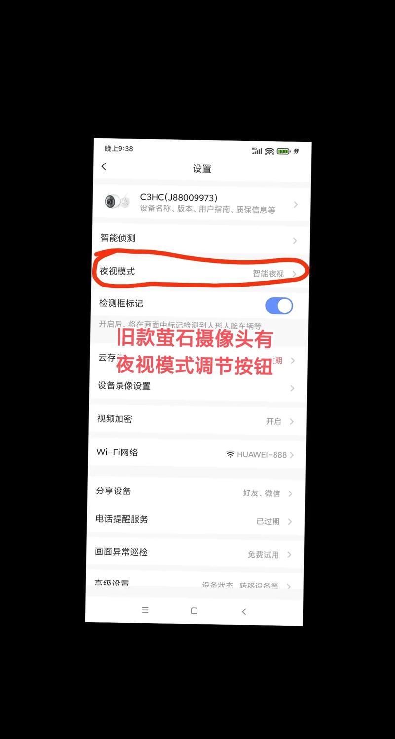 联通摄像头怎么关闭灯光