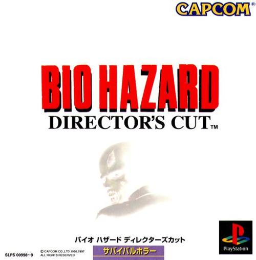 ps1生化危机1无限子弹