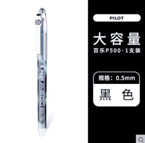 中性笔 保质期