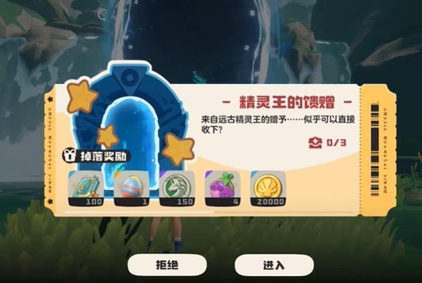 王的馈赠点哪个按钮