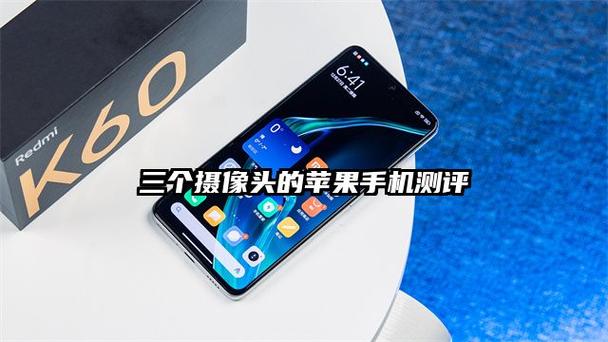 哪款手机是三个摄像头的
