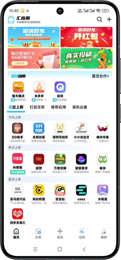 应用汇官方正版下载