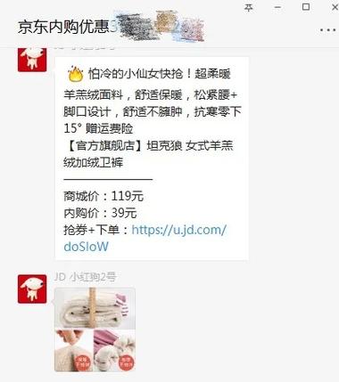 品牌内购微信群靠谱吗