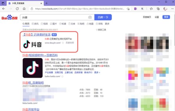 限抖音首页商城指定商品怎么找
