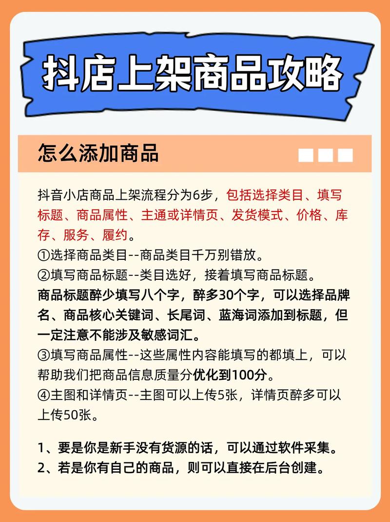 限抖音首页商城指定商品怎么找截图3