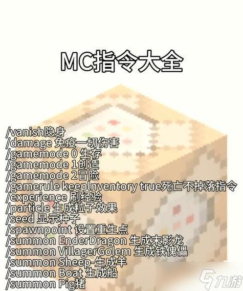 我的世界快捷指令菜单