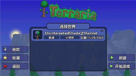 泰拉瑞亚1.5.4.9汉化