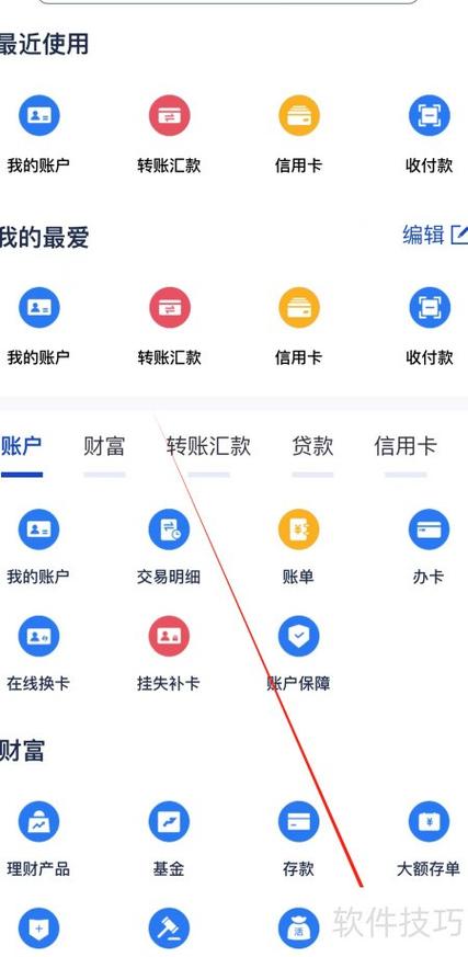 怎么查询个人理财产品