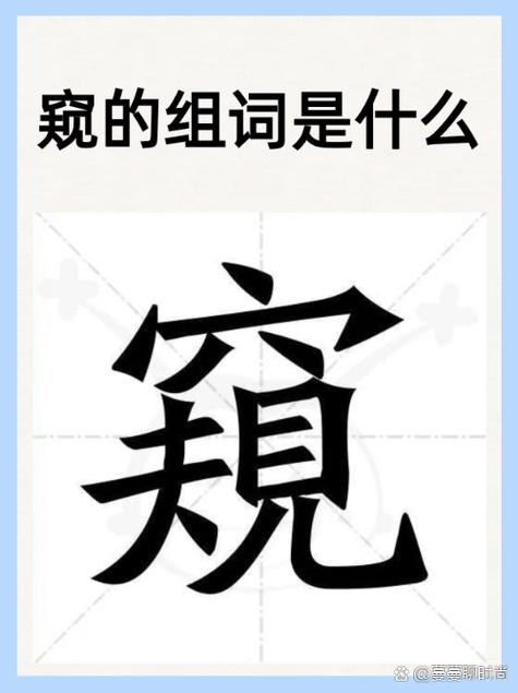 动静的拼音