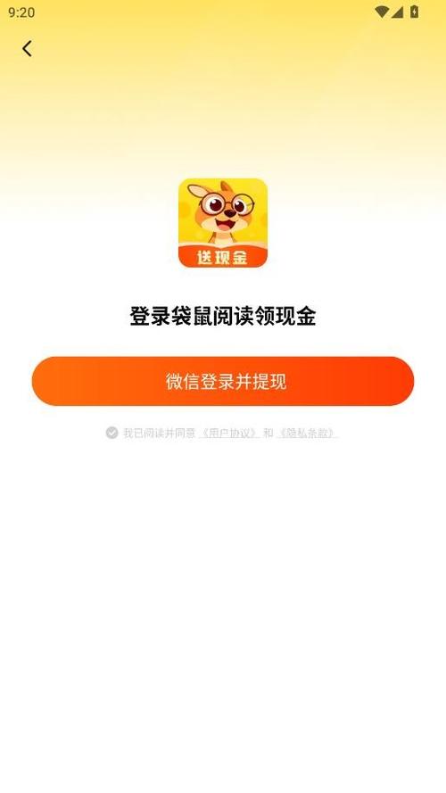 袋鼠阅读红包版