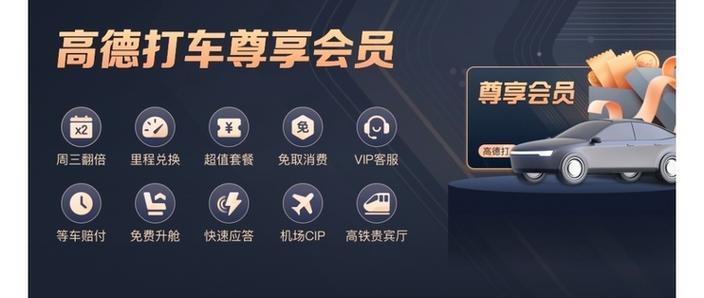 高德注册会员